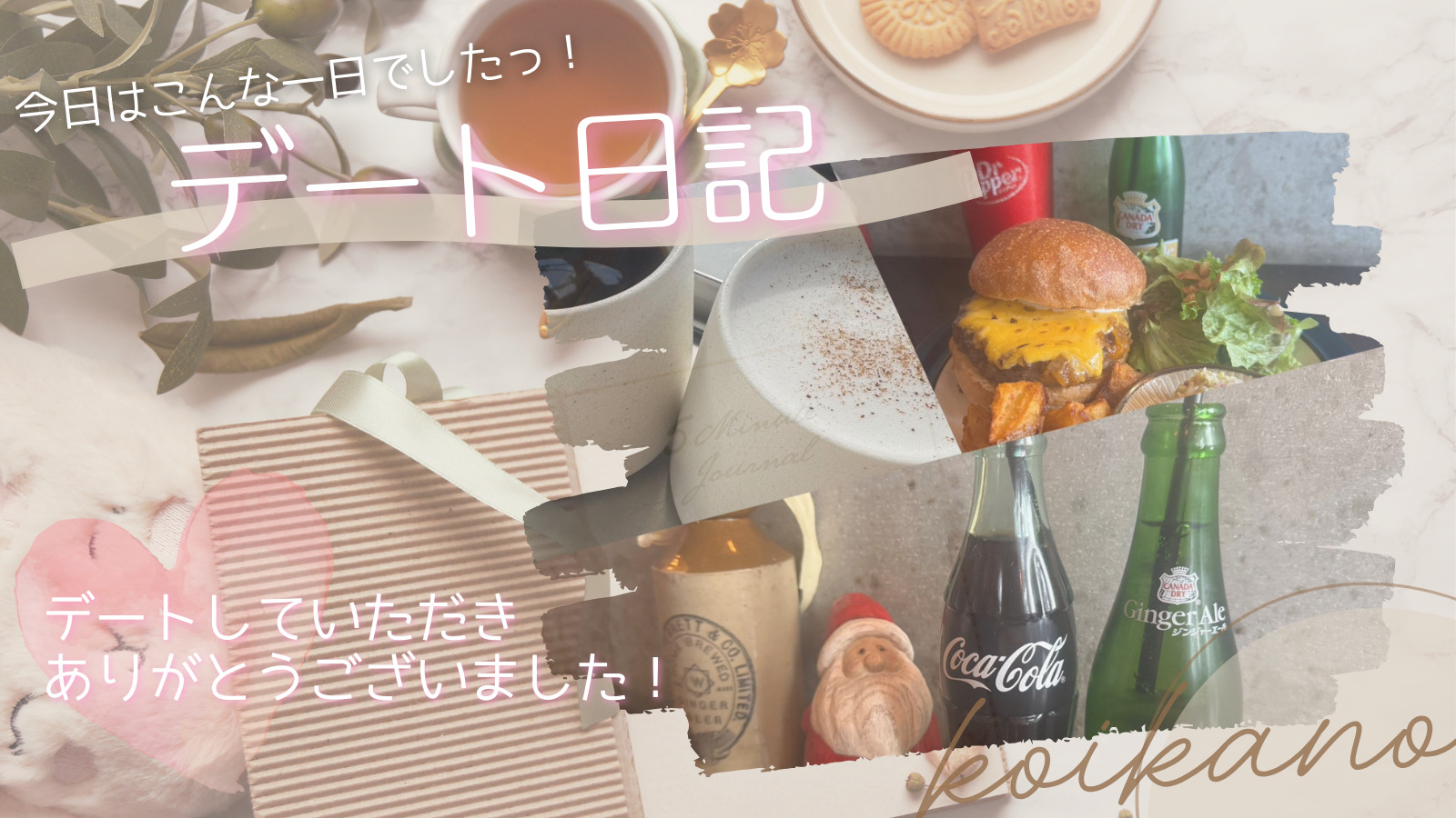 【中崎町でほっこり♡休日を彩るハンバーガー＆カフェデート】