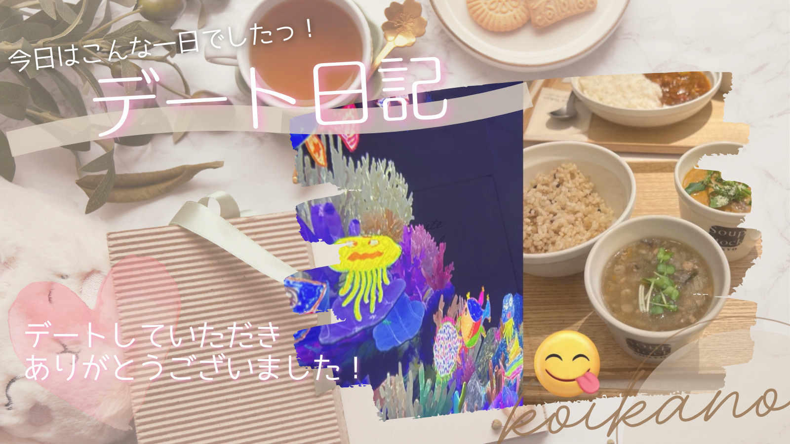 【行ってみたかったチームラボデート✨】