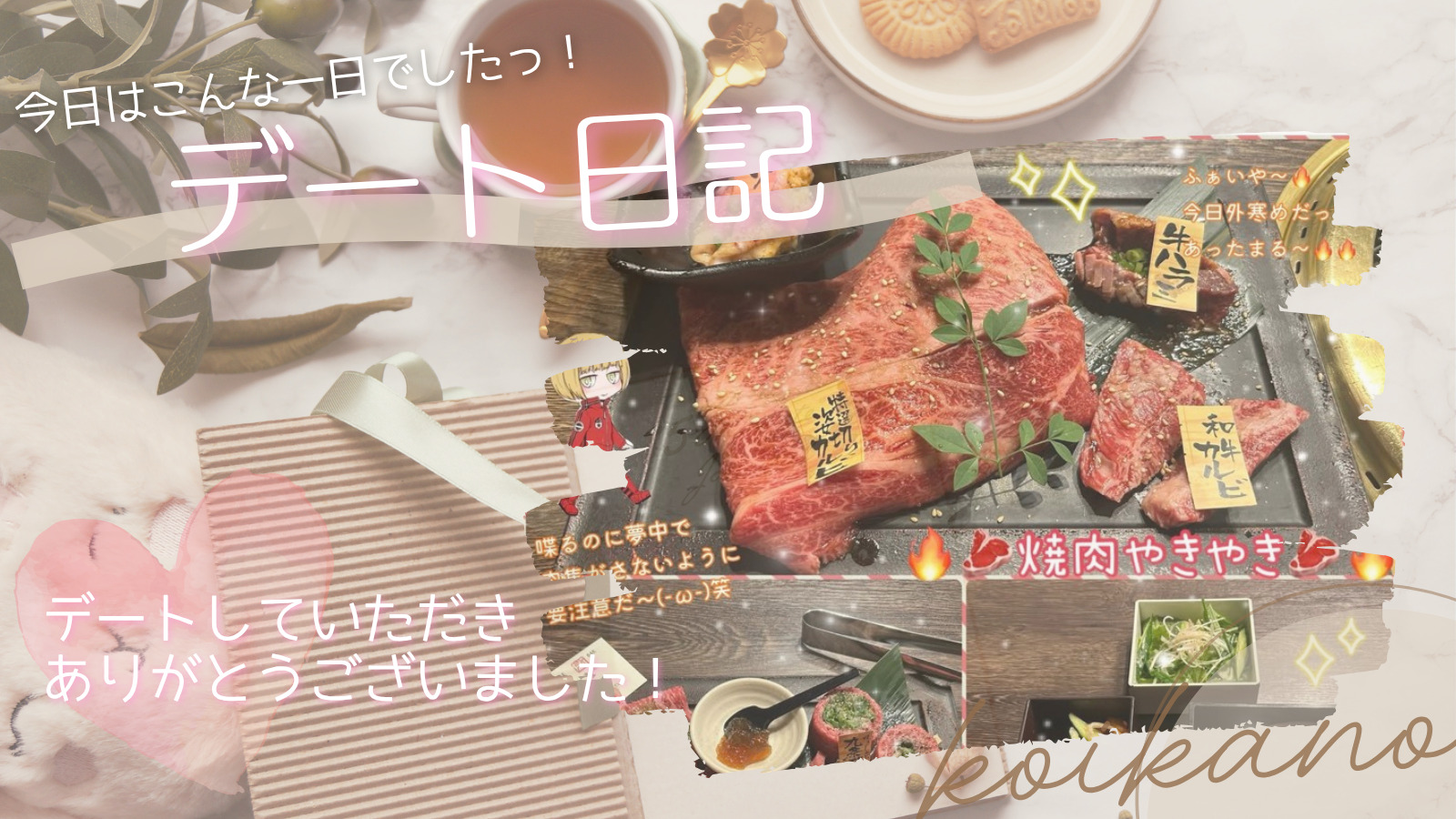 【焼肉からカラオケまで♡笑顔あふれるゆったり満喫デート】