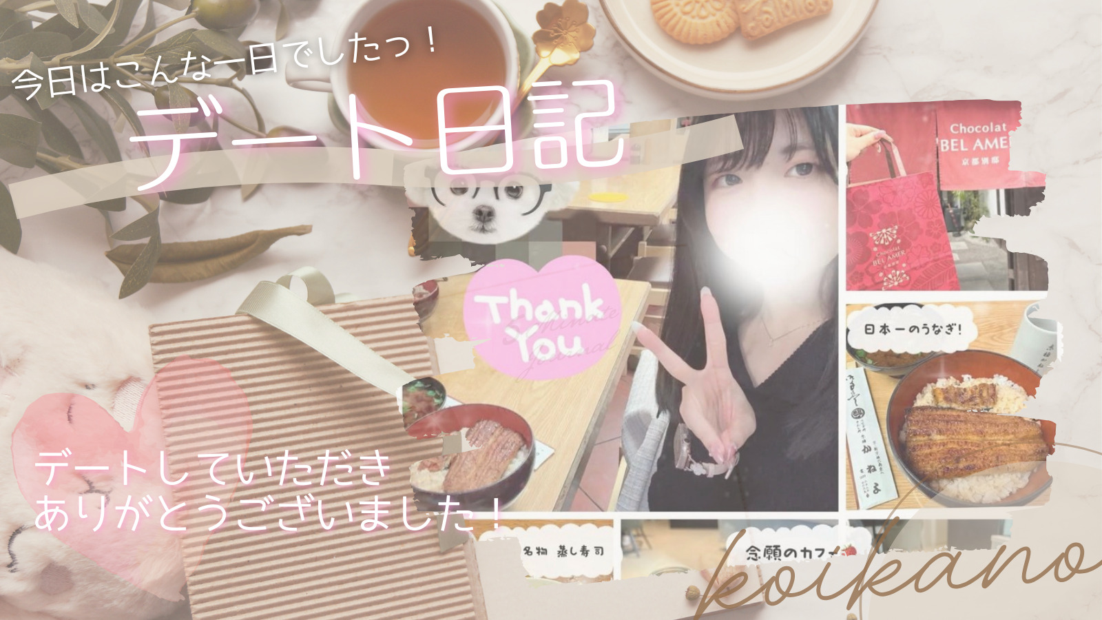 【京都スイーツ＆グルメデート🍰♡冬の味覚も楽しむ爆食デート】