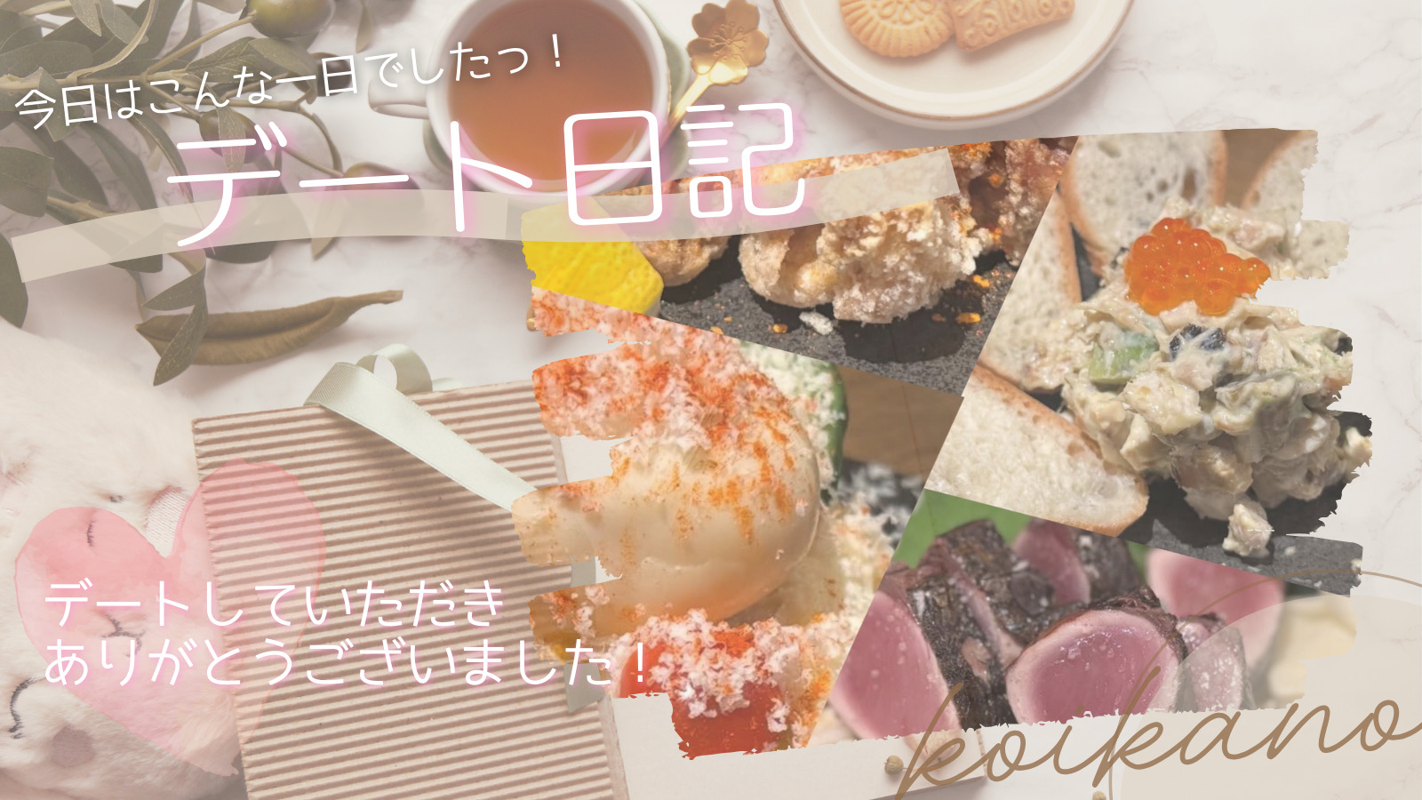 【居酒屋さんデート♡会話も弾むほっこりディナーデート】