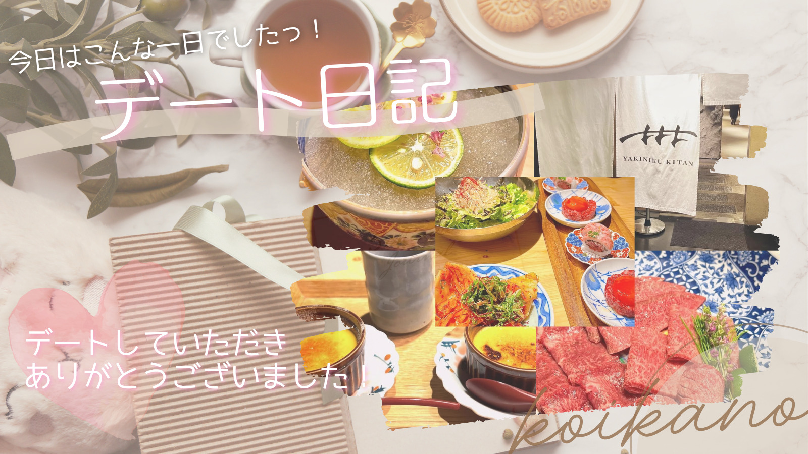 【国境を超えて楽しむ♡大阪ディナーデート🍖✨】