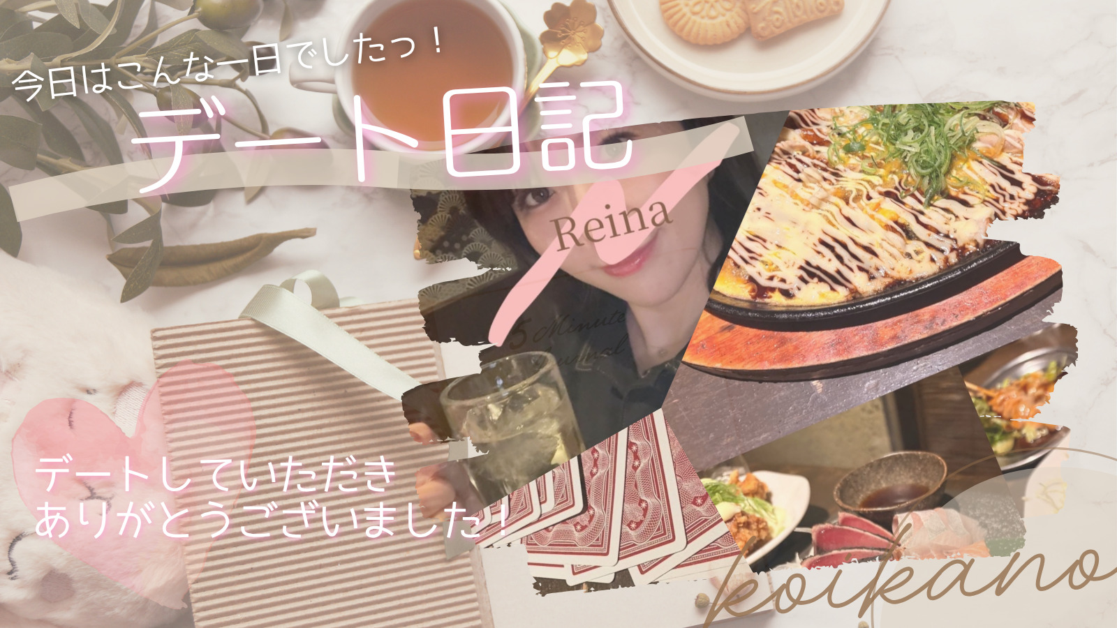 【しっぽり楽しむ大人の飲み会デート🍶✨】