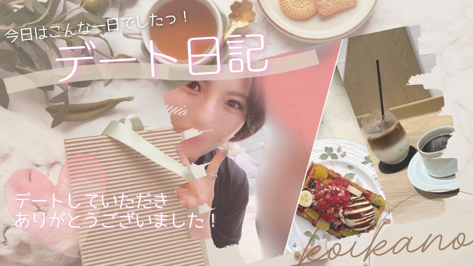 【カフェを巡りながら語り合う、ゆったり京都駅デート☕️🌷✨】