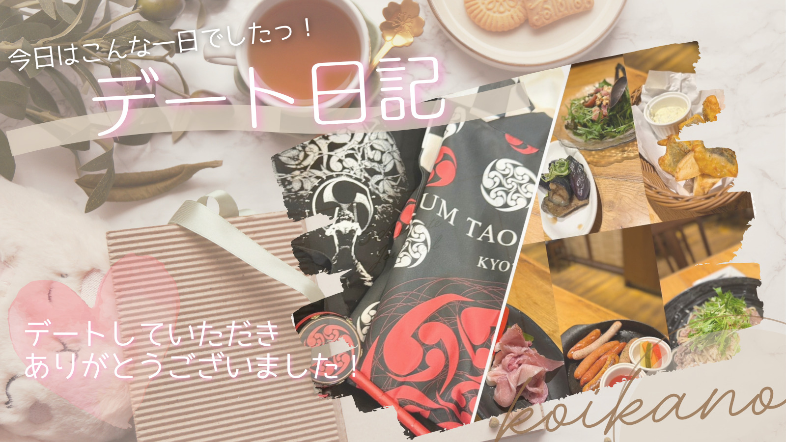 【🥁京都の夜を楽しむ♪ ごはんと和太鼓ライブの特別デート🌙✨】