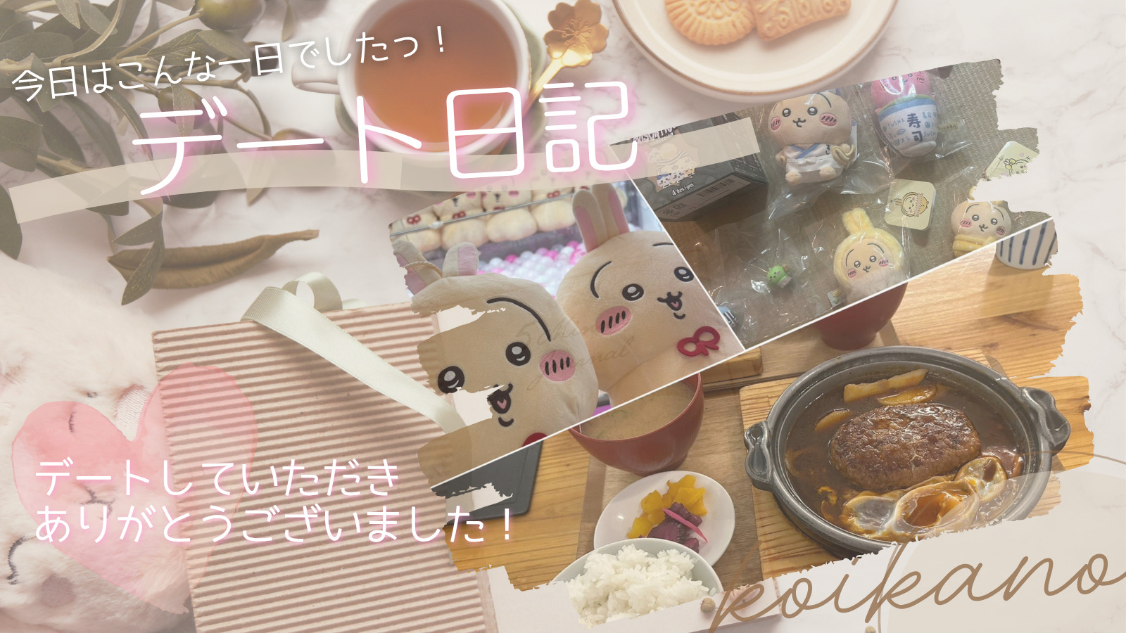 【お買い物にゲームにカラオケまで♪ わくわく満載デート🛍️🎤✨】