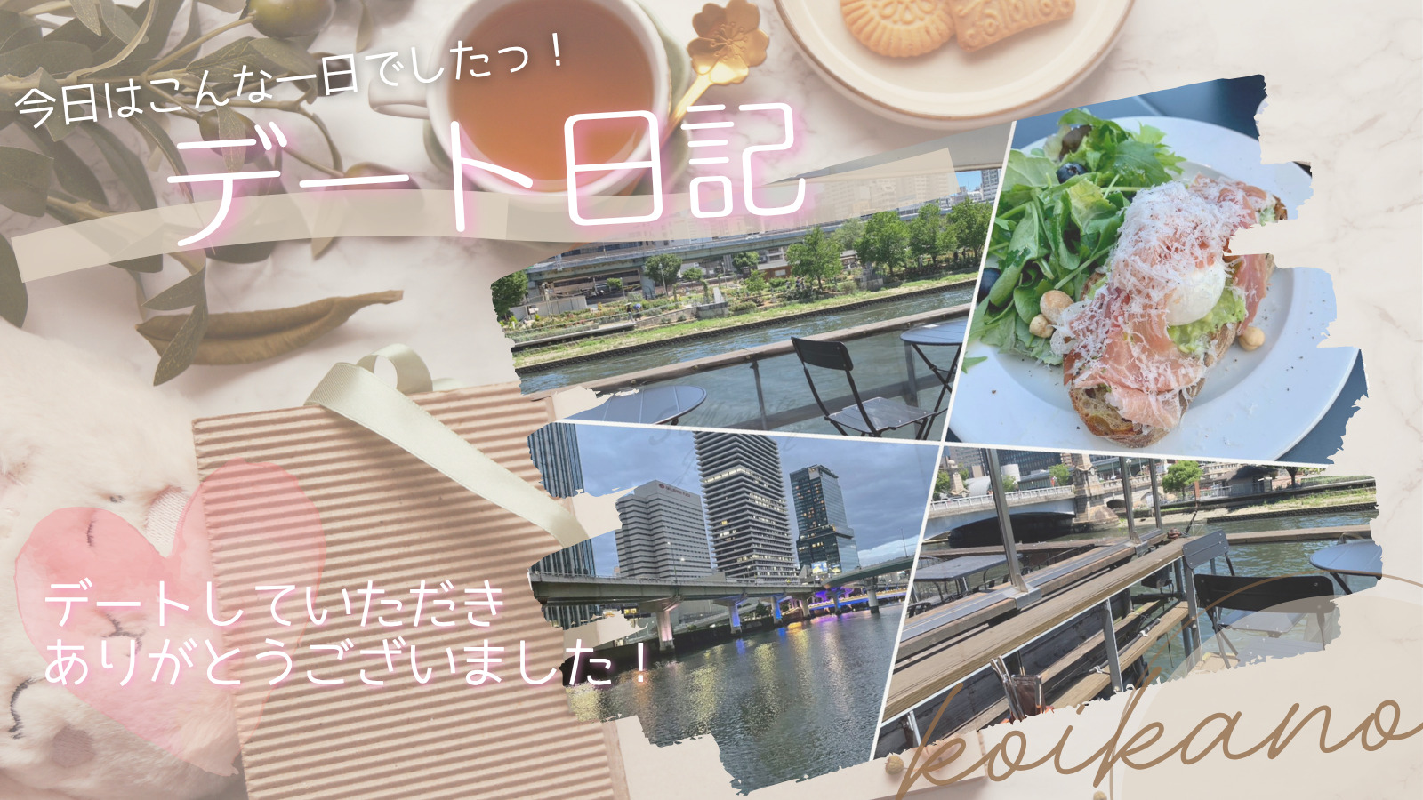 【テラスで過ごす、ゆったり北浜カフェデート☕️🌿】