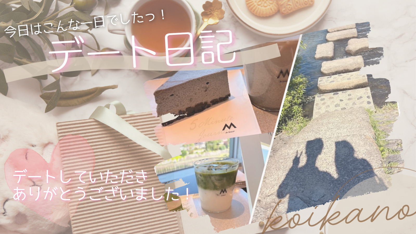 【☕️京都お散歩デート♪ カフェと鴨川で過ごす癒しの休日🌿✨】