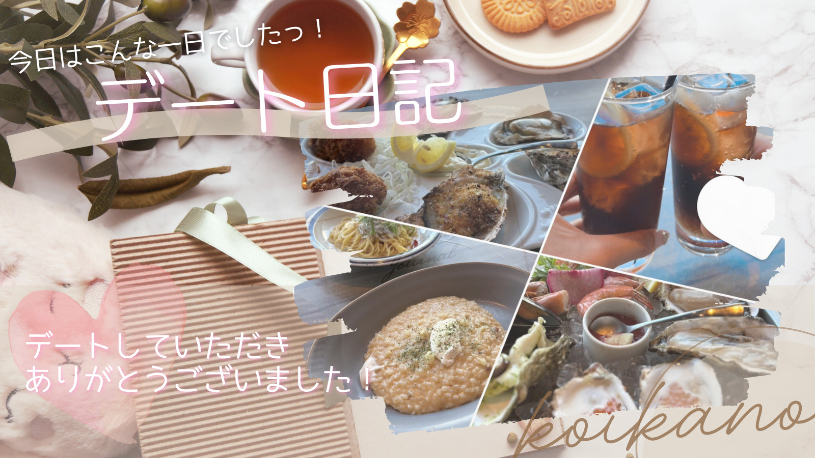 【大阪の景色と牡蠣♪ 美味しいを共有するご褒美デート🦪🌇】datenikki-72