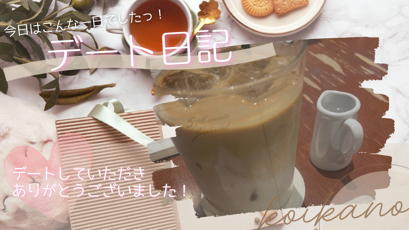 【本に囲まれたカフェで過ごす、のんびり癒しデート📚☕️】