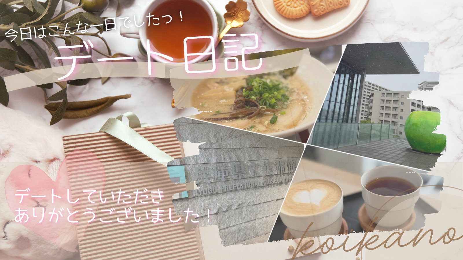 【雨の日だからこそ楽しめた、美術館で過ごす大人のゆったりデート🎨☕️】