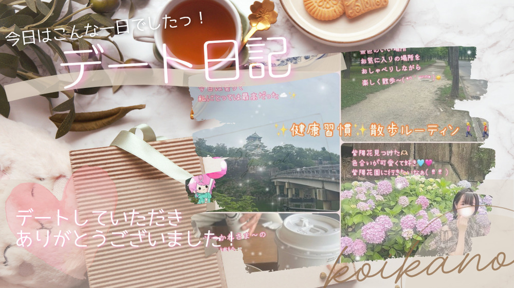 【カフェとお散歩で楽しむ、二人だけの健康習慣デート☕️🌿📸】