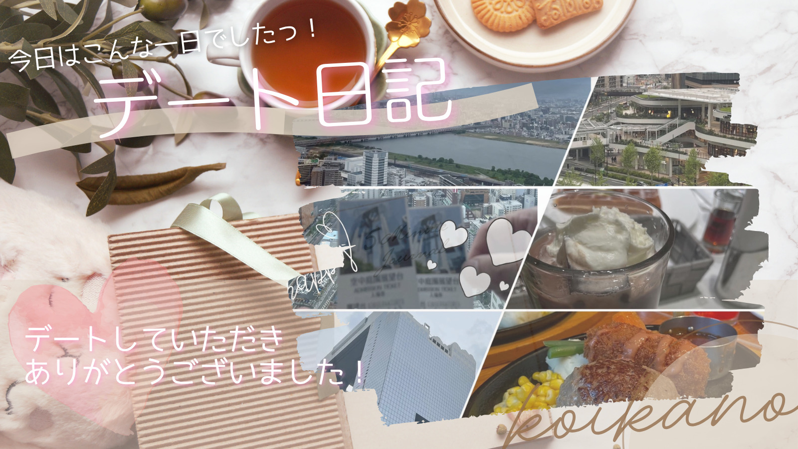【幻想的な空と洋食を楽しむ、梅田ゆったりデート🌥️🍽️】