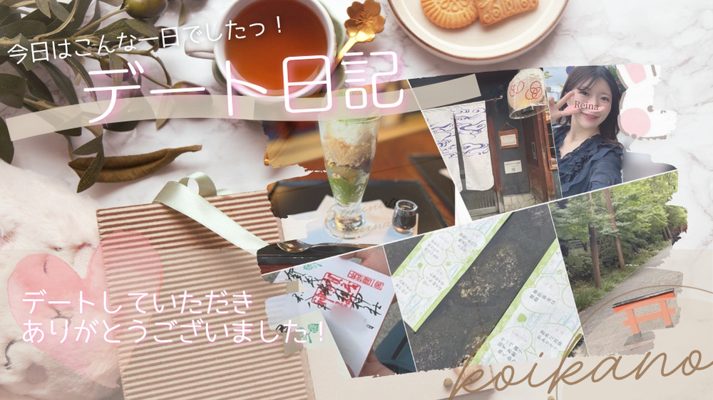 【京都へおでかけ♡京阪電車に乗って楽しむ特別な一日🚃✨】