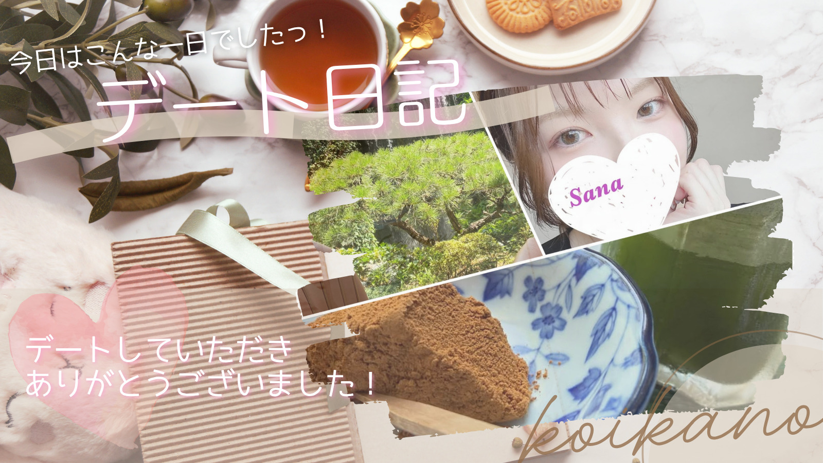 【憧れのホテルラウンジで楽しむ、久しぶりの再会デート☕️💜】